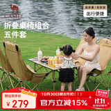 骆驼（CAMEL）【京东专供】户外折叠桌折叠椅露营野餐野营桌椅 1桌4椅套装