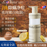 DOFANKIN果酸沐浴露500ml除螨祛痘祛鸡皮持久留香72小时香体沐浴乳液进口