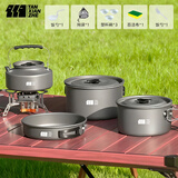 探险者（TAN XIAN ZHE）户外锅具烧水壶炊具炉具露营用品大全野炊装备全套便携厨具