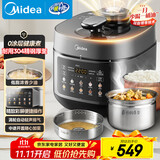 美的智能电压力锅高压锅家用大容量多功能不粘内胆浓香收汁电饭锅煲 MY-C5930F钢釜自动排气 5L