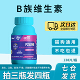 菩施康b族宠物猫咪幼猫犬狗狗维生素猫 复合维生素b猫用维生素