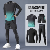 艾伦伯顿运动套装男速干健身衣跑步训练服羽毛球服秋季乒乓球服网球马拉松 四件套黑绿【四季可穿】 XL【145-160斤】