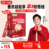 雀巢（Nestle）【樊振东同款】1+2原味低糖*速溶咖啡三合一冲调饮品90条1350g