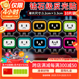 3M钻石级反光贴警示车贴汽车贴纸方块人DIY每片3.2*3.3厘米10片