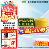 曼牌（MANNFILTER）机油滤清器油滤芯W811/80/W8054起亚领动ix35途胜朗动名图索纳塔