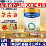美素佳儿皇家美素佳儿4段800克 儿童配方奶粉（3-6岁适用）荷兰原装进口 皇家美素佳儿4段800g*1罐