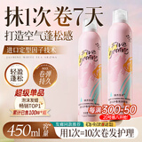 韩方五谷泡沫发蜡发胶弹力护卷摩丝卷发喷雾保湿定型弹力素男女士450ml