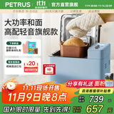 柏翠（petrus） 烤面包机家用全自动多功能小型早餐三明治吐司和揉面轻食机双管冰淇淋 PE9709 节日礼物 雅典蓝（ 咨询有大惊喜 ）