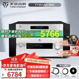 天逸（Winner） TY-30高保真音乐HIFI数字转盘CD机 家用音箱发烧碟片播放器 TY-30+AD-86D