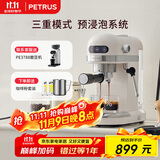 柏翠(petrus) 咖啡机小白醒醒意式浓缩咖啡机全半自动家用小型打奶泡 PE3366+PE3788