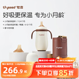 世喜婴儿保温杯小月龄316L不锈钢吸管水杯保温奶瓶棕杯套+鸭嘴6-12月