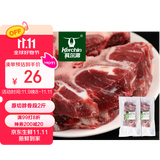 科尔沁 国产原切牛脖骨2斤 炖煮食材 牛肉生鲜【真原切】