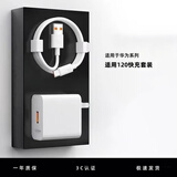 简纽适用于华为快充头适用120w充电器快充mate40pro手机插头nova8/9/p40pro快充数据线Typec插头套装 【套装】快充头+6A1米快充线/袋装