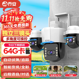 乔安三摄1200万摄像头室外防水家用监控无线wifi网络全彩夜视监控器360度无死角全景云台旋转手机远程