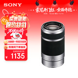 索尼（SONY）【保价11.11】E 55-210mm APS-C画幅远摄大变焦微单相机镜头 银色E卡口 SEL55210