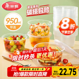 美丽雅一次性碗带盖 食品级饭盒950ml*30套 可微波打包野餐外卖餐盒