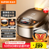 苏泊尔（SUPOR）电饭煲4-5人大容量5升球釜内胆柴火饭电饭锅家用煲汤煮粥锅多功能智能预约微压电饭锅SF50FC733
