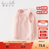戴维贝拉（DAVE＆BELLA）婴儿马甲儿童上衣男童坎肩洋气宝宝衣服女童背心冬季新款童装 浅粉色【现货】DB4237450 130 cm（建议身高120-130cm）