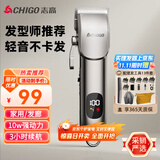 志高（CHIGO）专业电动理发器理发推子电推剪电推子 成人儿童婴儿剃头理发器剃头刀家用自理发神器工具全套F2218