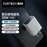 CUKTECH酷态科苹果充电器PD30W氮化镓兼容20W充电头快充适用苹果iPhone17/16/15手机华为小米Type-C插头灰