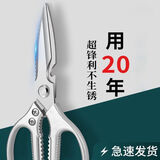 妙普乐日本进口SK5厨房剪刀家用不锈钢食物专用鸡骨多功能强力剪子 锋利不生锈+利落不费劲【加厚大银剪刀】