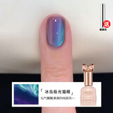 恩妮诗北极之光猫眼指甲油胶款爆闪玻璃珠猫眼美甲专用冰岛极光