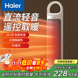海尔（Haier）取暖器家用暖风机立式遥控电暖器京东自营节能省电电暖风浴室速热电暖器速热小型烤火炉HNS2012
