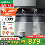 康宝（Canbo）抽油烟机 家用厨房排油烟机侧吸式挥手感应免清洗自清洁一级能效【国家补贴】CXW-300-BE209X