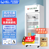 威力药品阴凉柜冷藏柜医院药店药品专用医用冰箱药房药店立式冰箱展示柜医院诊所GSP认证保温药品柜 单门150L阴凉/冷藏双模式