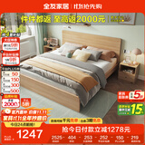 全友家居 北欧原木风次卧室单人床1.5米2米现代简约板式家用大床家具