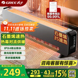 格力（GREE）【石墨烯取暖器】移动地暖取暖器家用电热电暖器电暖气暖风机浴室防水 NJF-X9120