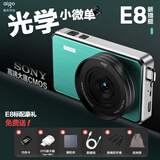 aigo爱国者E8 学生数码照相机可触屏 金属机身校园高清旅游平替ccd 前后双摄可自拍 32GB绿色