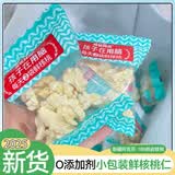 核桃鲜风新鲜核桃仁原味独立小包装小核桃仁新疆阿克苏2025年新货生核桃仁 鲜核桃仁25包