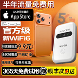 小讯智能【送一年免费流量】5g千兆随身wifi6 无限制流量免预存9.9月租移动三网通高速升级便携式车载宽带 全网通【旗舰版】-赠送1年流量-双频 赠送 10G*5个月高速流量