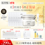 佰草集新七白美白大白泥奶皮面膜三明治装去角质清洁