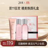 三生花百雀羚焕颜洁面水乳套装补水保湿护肤化妆品套装礼盒 送女友礼物