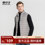 雪中飞经典新款基础舒适轻薄羽绒便捷短款保暖羽绒小马甲轻盈便携舒适 火山灰|8193-男 XL 175/96A