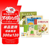 点读版 抱抱我+你是我的唯一+爱是一捧浓浓的蜂蜜+艾薇的礼物全4册 海豚绘本花园儿童绘本3岁3-6岁幼儿图书书籍幼儿园童话睡前故事读物 支持老版小猴皮皮点读笔