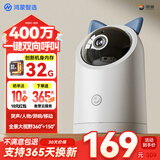 海雀400万高清监控摄像头家用360度无死角带夜视全景自动旋转可对话家庭室内婴儿老人监控适配华为苹果 【智能侦测】360°+150°