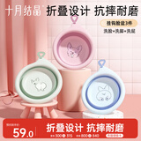 十月结晶婴儿可折叠脸盆新生婴儿洗脸洗屁屁盆便存放宝宝专用脸盆三件装