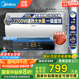 美的（Midea）储水式电热水器国补立减20%家用50升60升80升2200W数显超一级能效家用双重抑菌 免费上门安装X1 60L 2200W 【3-4人使用】