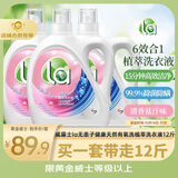 威露士la无患子健康天然有氧洗植萃洗衣液12斤（瓶2L*3）除菌除螨