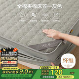 博洋家纺全棉夹棉床笠抑菌席梦思保护床褥子防尘床罩灰120*200cm