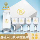 五粮液 白酒酒具礼盒套装含1个分酒器4个小酒杯（不含酒水）年货节送礼