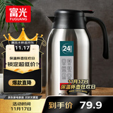 富光保温壶2.2L大容量304不锈钢保温瓶家用暖壶按压式热水壶开水瓶