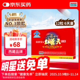 高原安红景天胶囊 西藏抗高原旅游反应 高反 药房同款 有红景天口服液