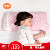 良良儿童枕头10-8-6岁小童透气3D分区天丝苎麻四季可用粉色1.0版本