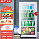 先科（SAST）冰吧冷藏柜 欧式恒温红酒柜办公室酒店家用电冰箱迷你小型单门电竞茶叶保鲜柜展示留样饮料药品柜 120升白 （全冷藏保鲜+蓝光灯+带锁）