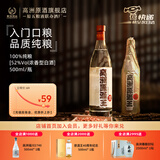 高洲浓香型白酒原酒王·浓纯粮酒500ml经典老酒高粱酒五粮浓香口粮酒 52度 500mL 1瓶 【100%纯酿】