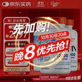 Doctor's best多特倍斯12000NMN β-烟酰胺单核苷酸胶囊复合型NAD+ 80粒*3瓶装 